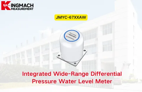[KINGMACH] JMYC-67XXAW انٹیگریٹڈ وائڈ رینج ڈفرینشل پریشر واٹر لیول میٹر